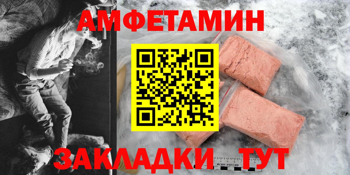 АМФЕТАМИН 97% Георгиевск