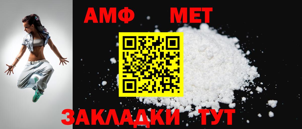 Георгиевск  Amphetamine  Вход с VPN  Amphetamine 97% 