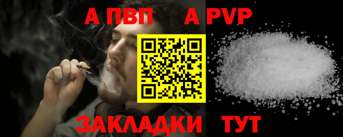 APVP  Alpha PVP кристаллы  Alpha-PVP СК КРИС  Вход с VPN  А ПВП VHQ  Георгиевск 