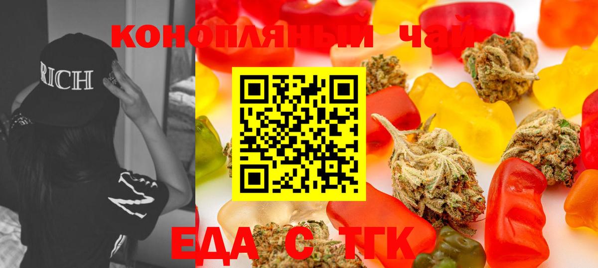 Георгиевск  Печенье с ТГК марихуана  Вход с VPN 