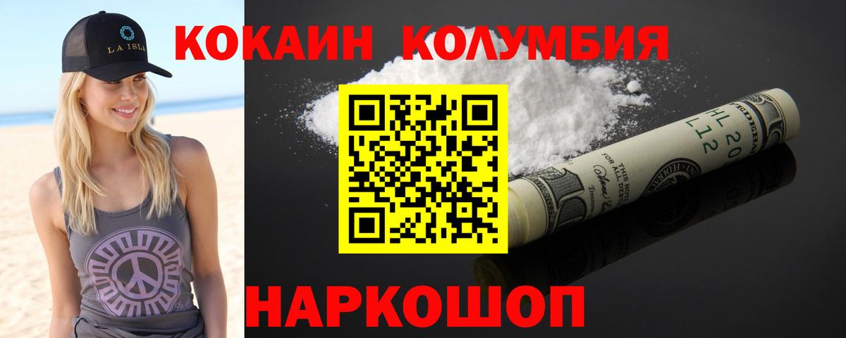 Cocaine Перу Георгиевск