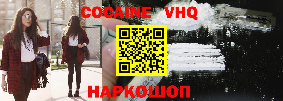 Кокаин Columbia  Вход с VPN  Георгиевск  Кокаин FishScale 