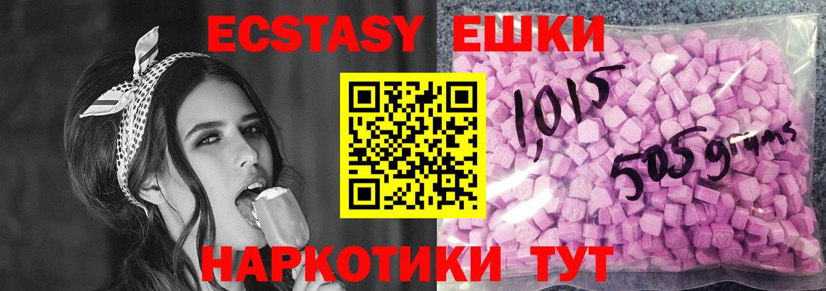 Экстази 300 mg Георгиевск
