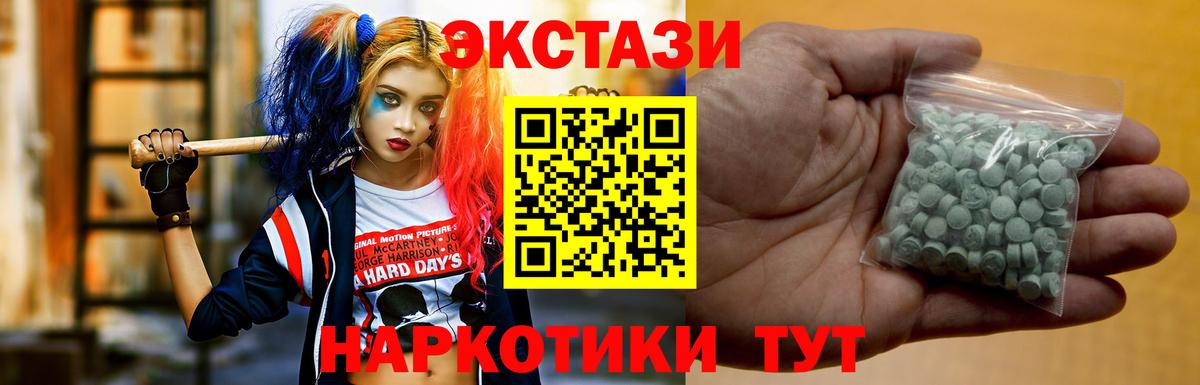 ЭКСТАЗИ 280 MDMA  Экстази таблы  Вход с VPN  Георгиевск 