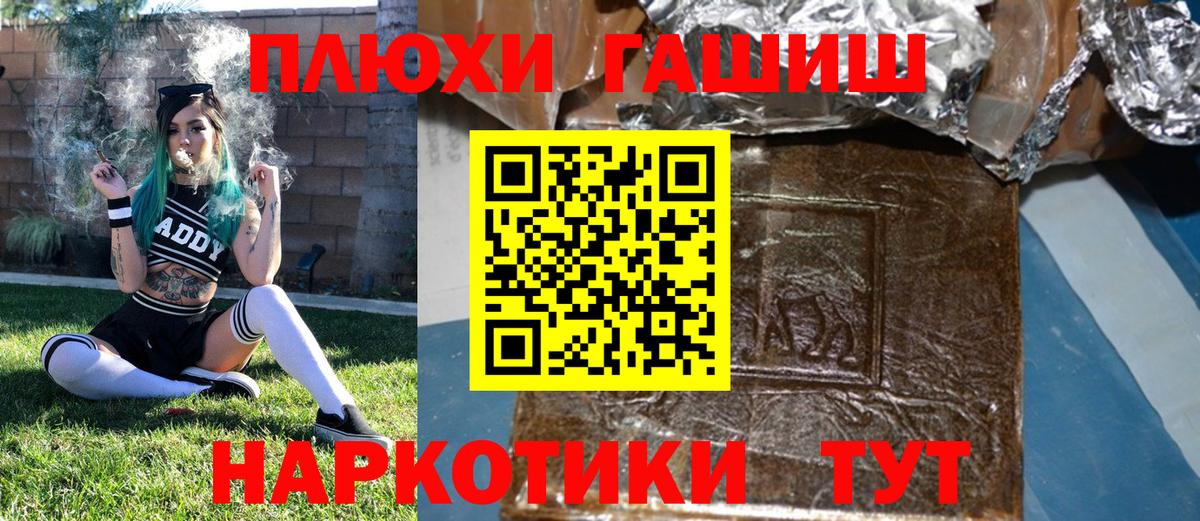 Гашиш ice o lator  Вход с VPN  Георгиевск 
