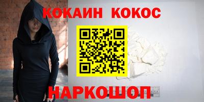 COCAINE Ипатово