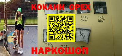 COCAINE Ипатово
