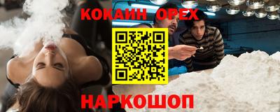 COCAINE Ипатово