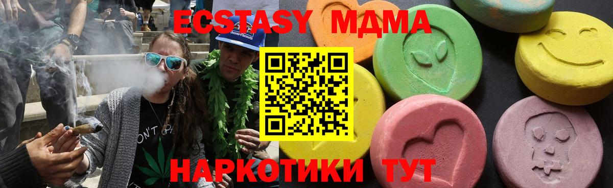 МДМА Molly  Вход с VPN  Георгиевск 