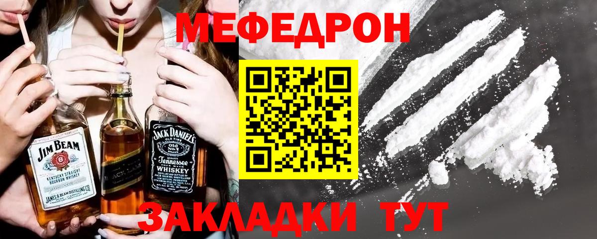 Мефедрон мука Георгиевск