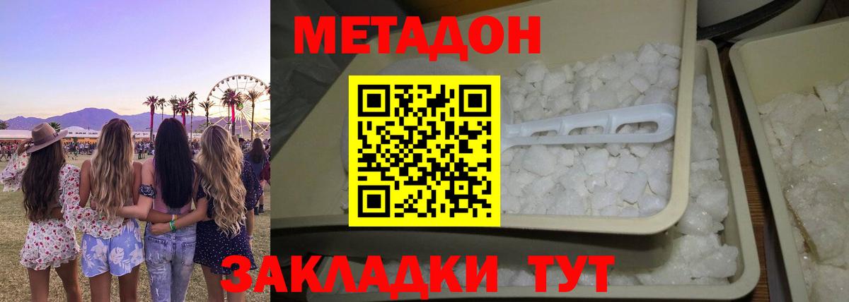 Метадон мёд  Вход с VPN  Георгиевск  Метадон мёд 