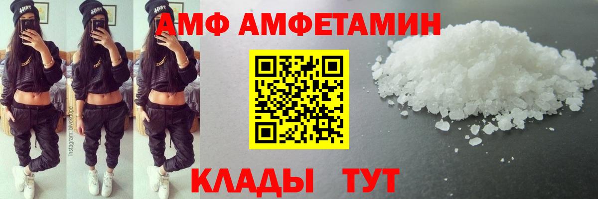 Георгиевск  Метамфетамин пудра  Вход с VPN 