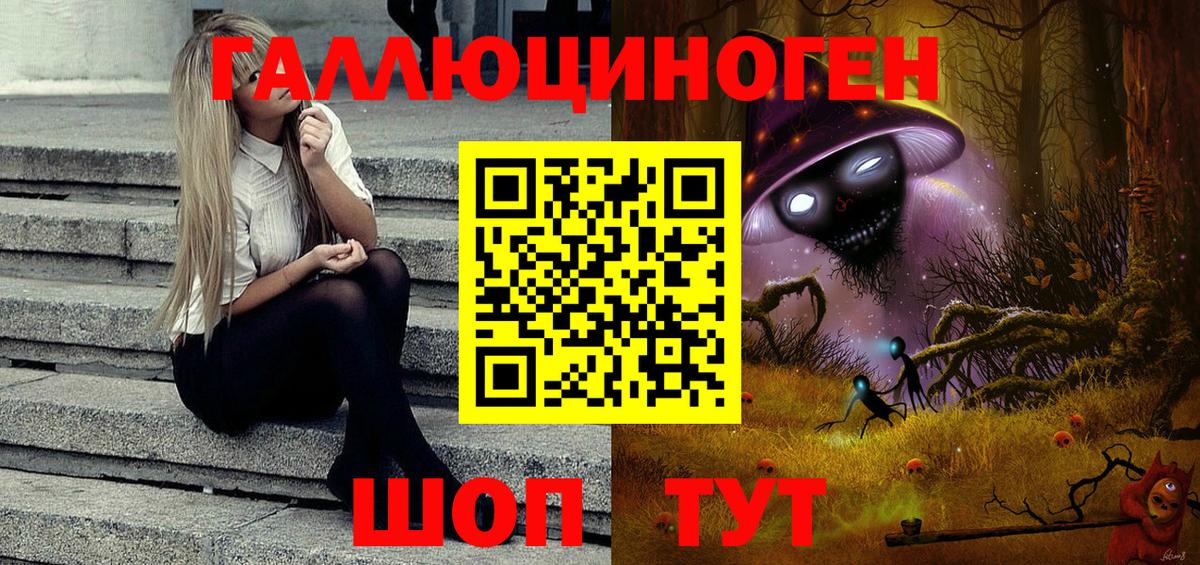 Галлюциногенные грибы Magic Shrooms  Галлюциногенные грибы Magic Shrooms  Георгиевск  Вход с VPN 